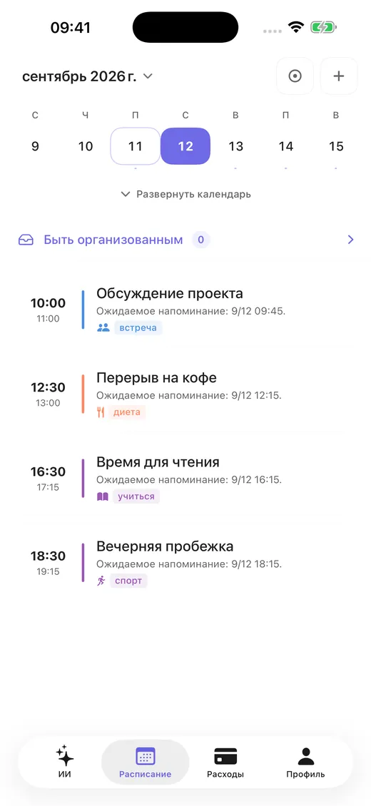 События и напоминания по дате