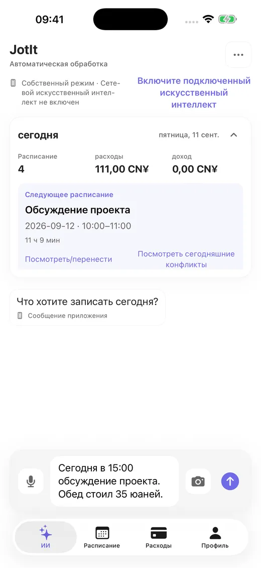Текст, голос и фото
